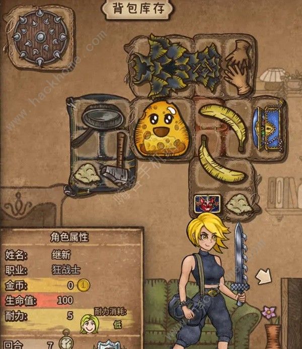 背包乱斗狂战士卢恩致盲流怎么搭配4