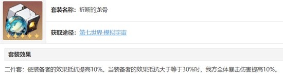 崩坏星穹铁道2.0艾丝妲养成攻略8