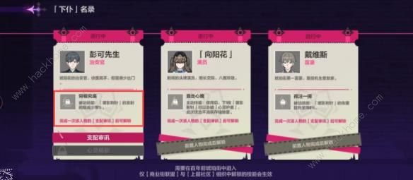 崩坏3虚影的宴舞统御众心攻略2