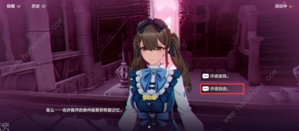 崩坏3虚影的宴舞统御众心攻略4