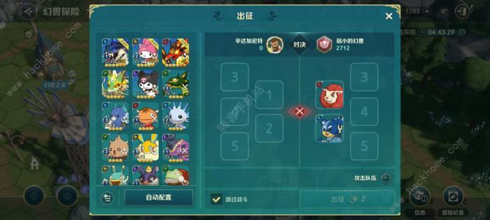 二之国交错世界幻兽探险怎么解锁2