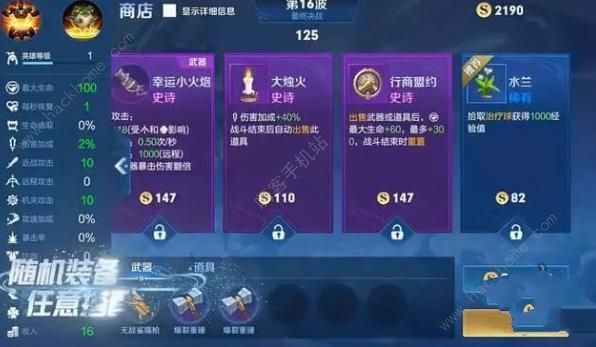 王者荣耀机关百炼英雄推荐2