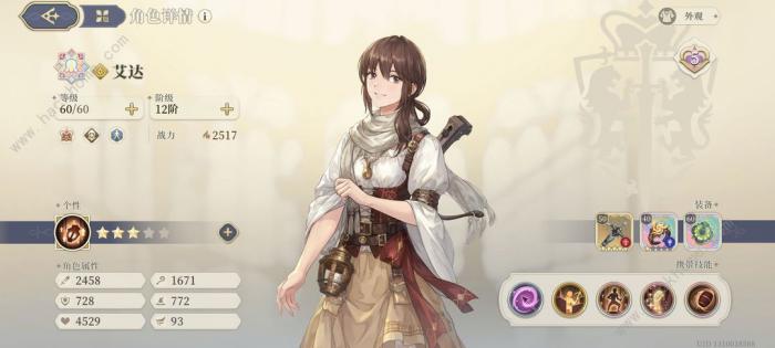 铃兰之剑炉边漫谈第二幕怎么过5