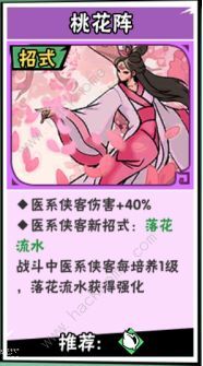 武侠大明星二级功法怎么选4