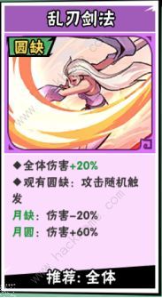 武侠大明星二级功法怎么选13