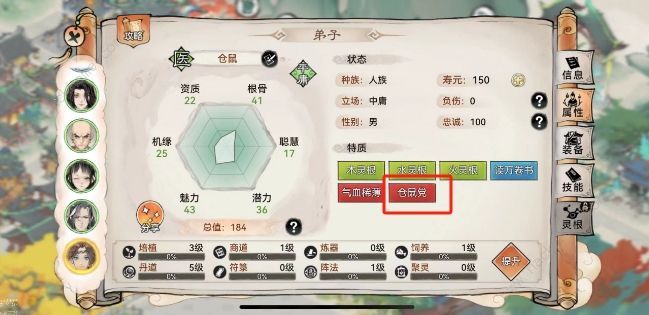 最强祖师0氪新手攻略4