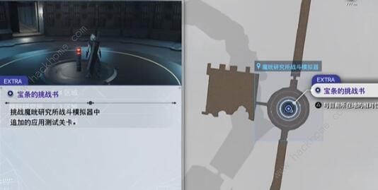 最终幻想7重生棱镜长杖怎么得8