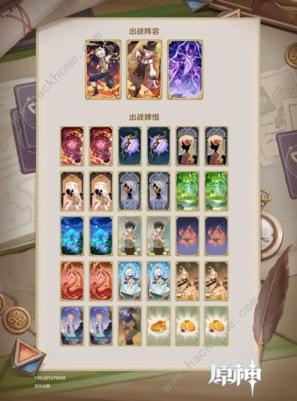 原神4.5铸境研炼全关卡通关攻略3