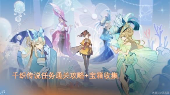 原神千织传说任务通关攻略_原神千织传说任务通关攻略详解