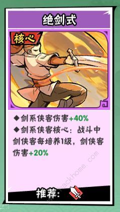 武侠大明星什么功法厉害2