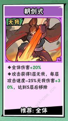 武侠大明星什么功法厉害5