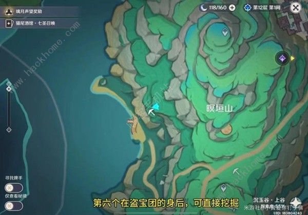 原神沉玉谷13个挖掘宝箱点在哪12