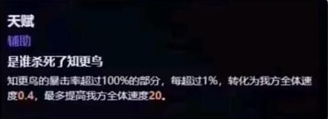 崩坏星穹铁道知更鸟技能有哪些2