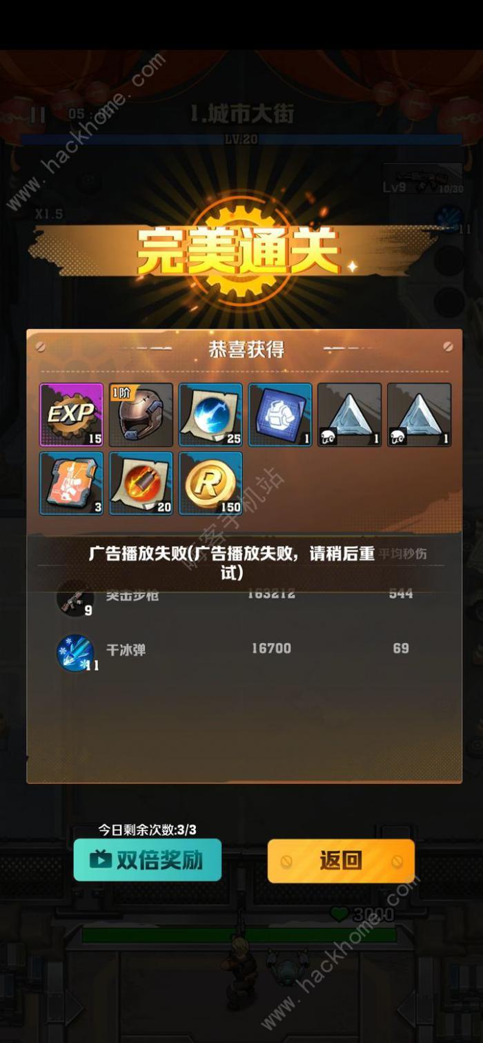 向僵尸开炮卡关了怎么办1