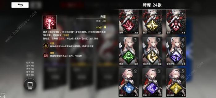 雷索纳斯机雷队构筑怎么搭配1