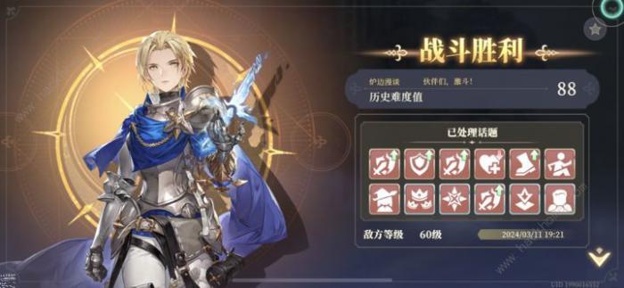 铃兰之剑coco噩梦难度怎么样2