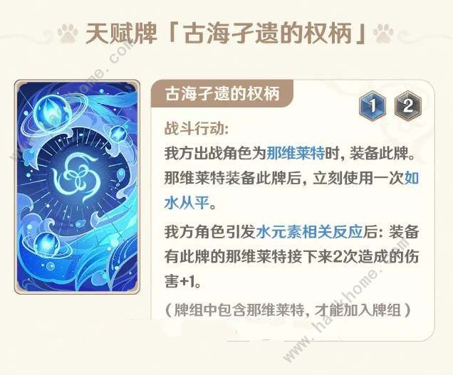 原神七圣召唤那维莱特技能是什么2