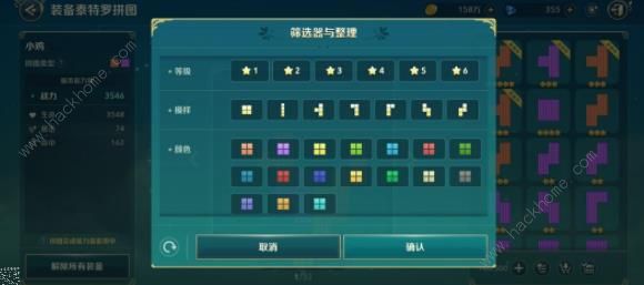 二之国交错世界宠物拼图攻略4