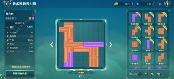 二之国交错世界宠物拼图攻略7