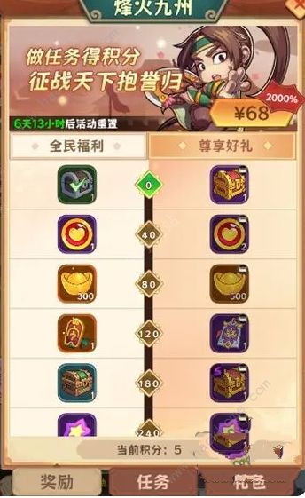 出击吧主公怎么赚元宝2