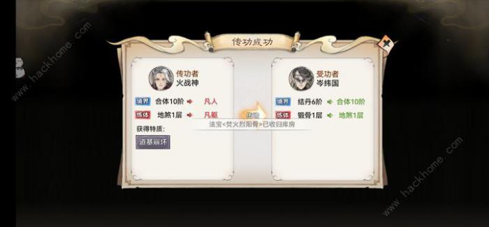 最强祖师极品天命怎么打造2