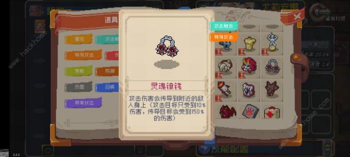 战魂铭人老板无氧旋风流怎么搭配2