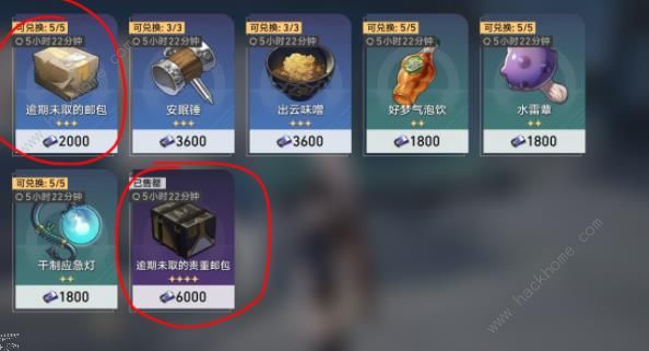 崩坏星穹铁道战技点食物获取攻略2