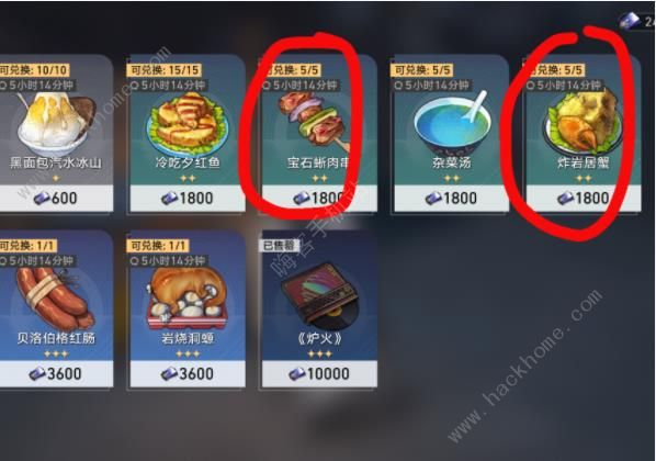 崩坏星穹铁道战技点食物获取攻略6