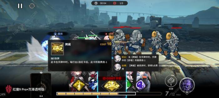 雷索纳斯减伤叠攻队攻略4