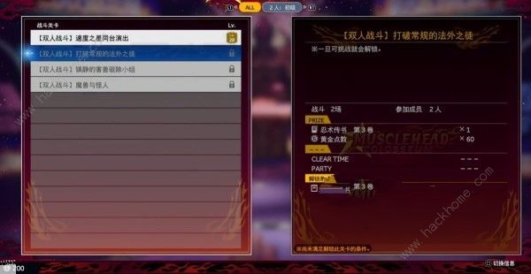 最终幻想7重生后期怎么速刷AP2