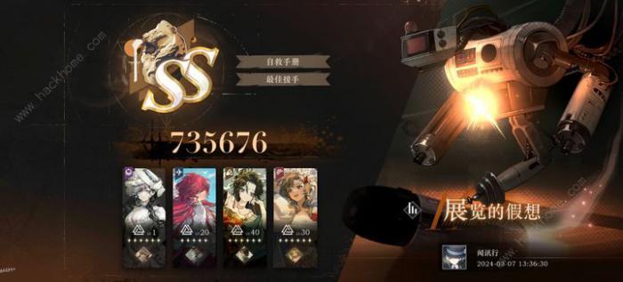 重返未来1999鬃毛邮报展览的假想怎么打1