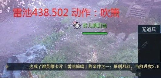 逆水寒英雄卡片雷池惊鸣收集攻略3