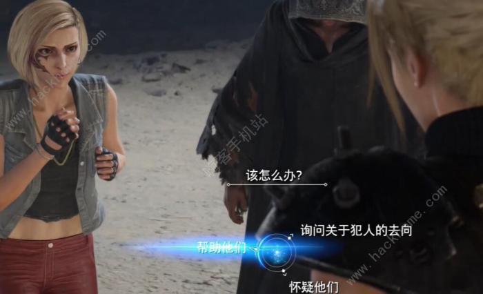 最终幻想7重生黑斗篷绑架事件任务怎么做8