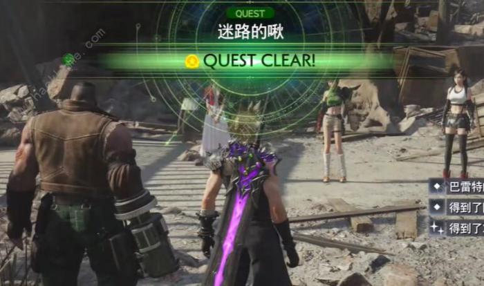 最终幻想7重生迷路的啾任务怎么做1