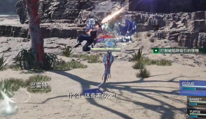 最终幻想7重生迷路的啾任务怎么做9