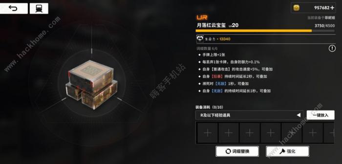 雷索纳斯装备怎么洗2