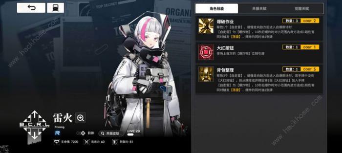 雷索纳斯跳鼠队怎么搭配2