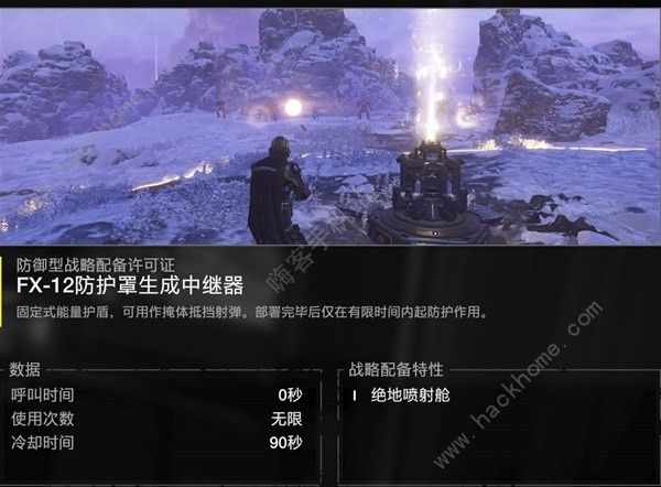 绝地潜兵2防护罩生成器怎么用1