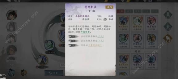 墨剑江湖连击剑武学搭配攻略2