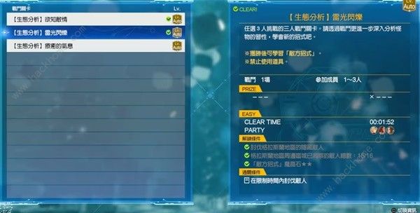 最终幻想7重生雷光闪烁关卡怎么解锁_最终幻想7重制版第二盏灯
