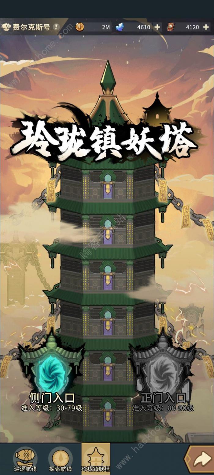 提灯与地下城玲珑镇妖塔攻略_提灯与地下城混沌怎么进