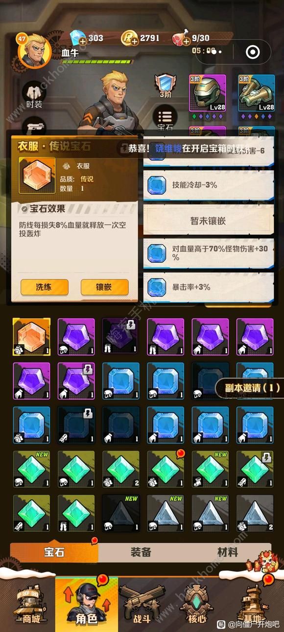 向僵尸开炮技能词条怎么选2