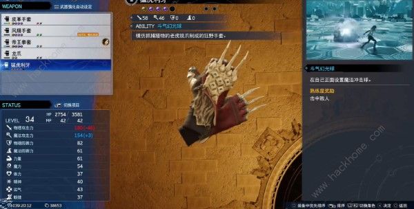 最终幻想7重生猛虎利牙怎么得1