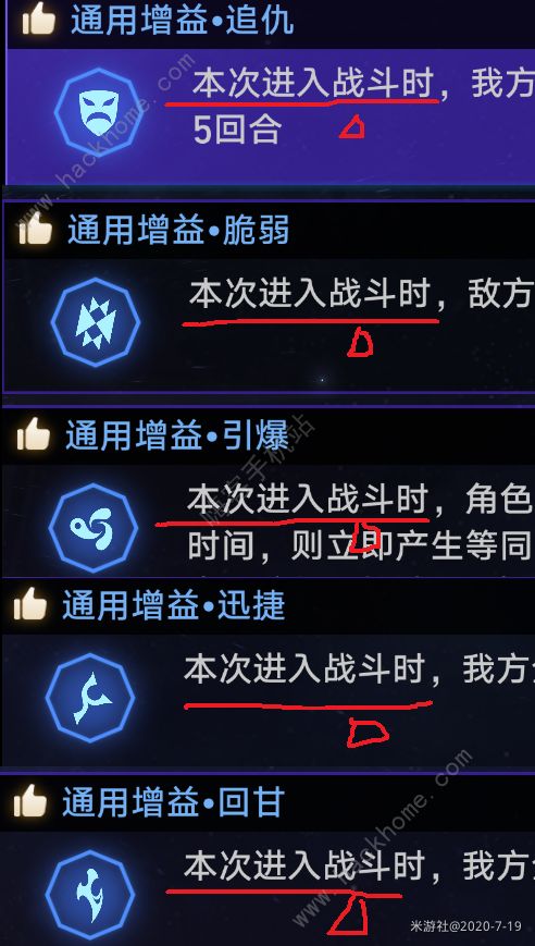 崩坏星穹铁道数据膨胀怎么用8