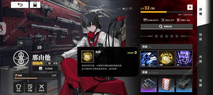 雷索纳斯无限飞斧流攻略3