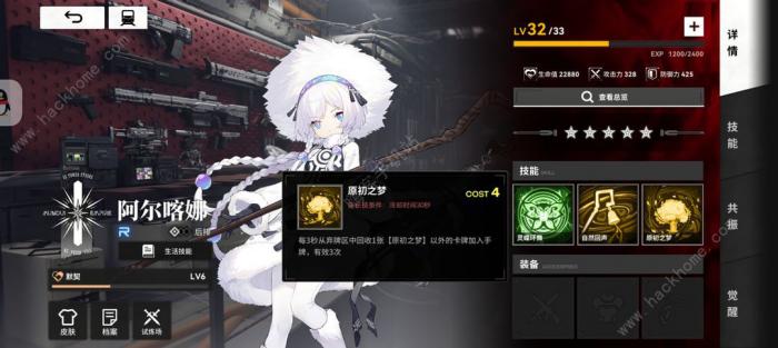 雷索纳斯无限飞斧流攻略4