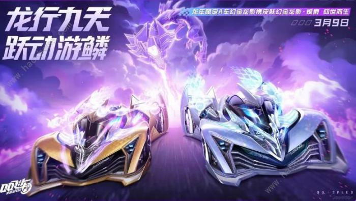 QQ飞车手游幻金龙影特性怎么加_qq飞车手游幻影挑战实力设定