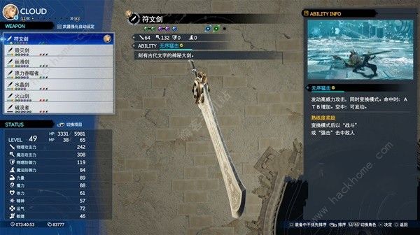 最终幻想7重生克劳德电浆放电流构筑攻略_最终幻想7重制版克劳德武器获得