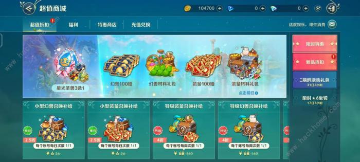 二之国交错世界氪金哪些值得买2