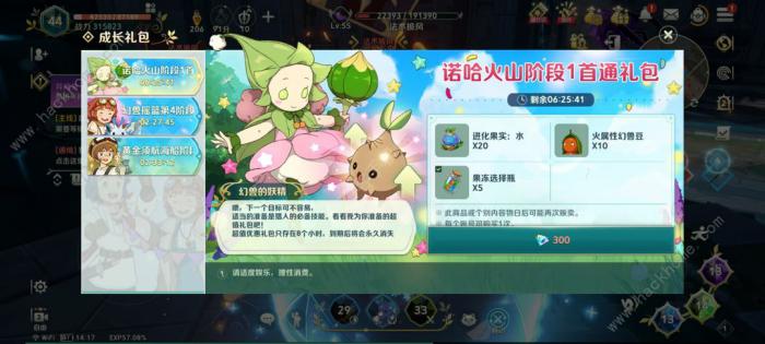 二之国交错世界氪金哪些值得买4